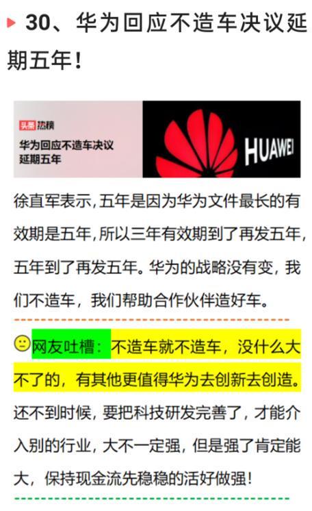 网易四月爆料最新消息,最新科技动态与行业趋势前瞻