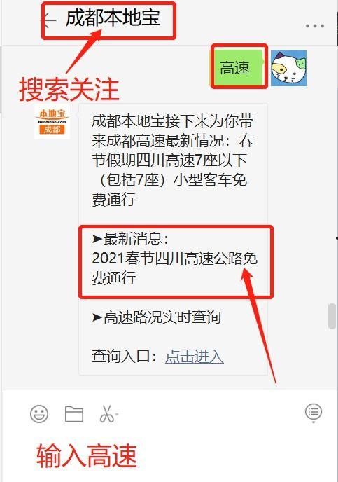 成都道路爆料最新消息今天,拥堵路段实时更新，出行攻略速览