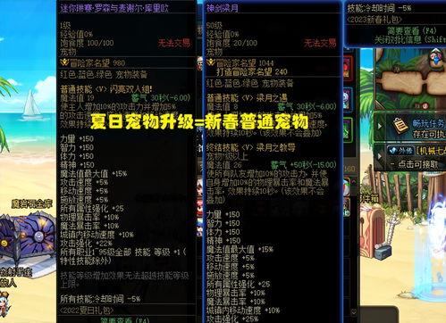 dnf最新爆料夏日套,夏日套来袭，炫酷时装等你来战！