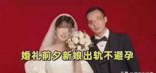 成都新娘最新爆料