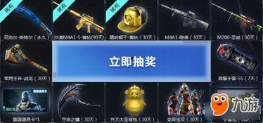 cf最新抽奖活动爆料2023,惊喜福利大放送，不容错过的狂欢盛宴！