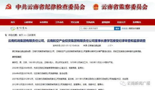 云南投资爆料最新消息视频,揭秘最新项目爆料视频亮点